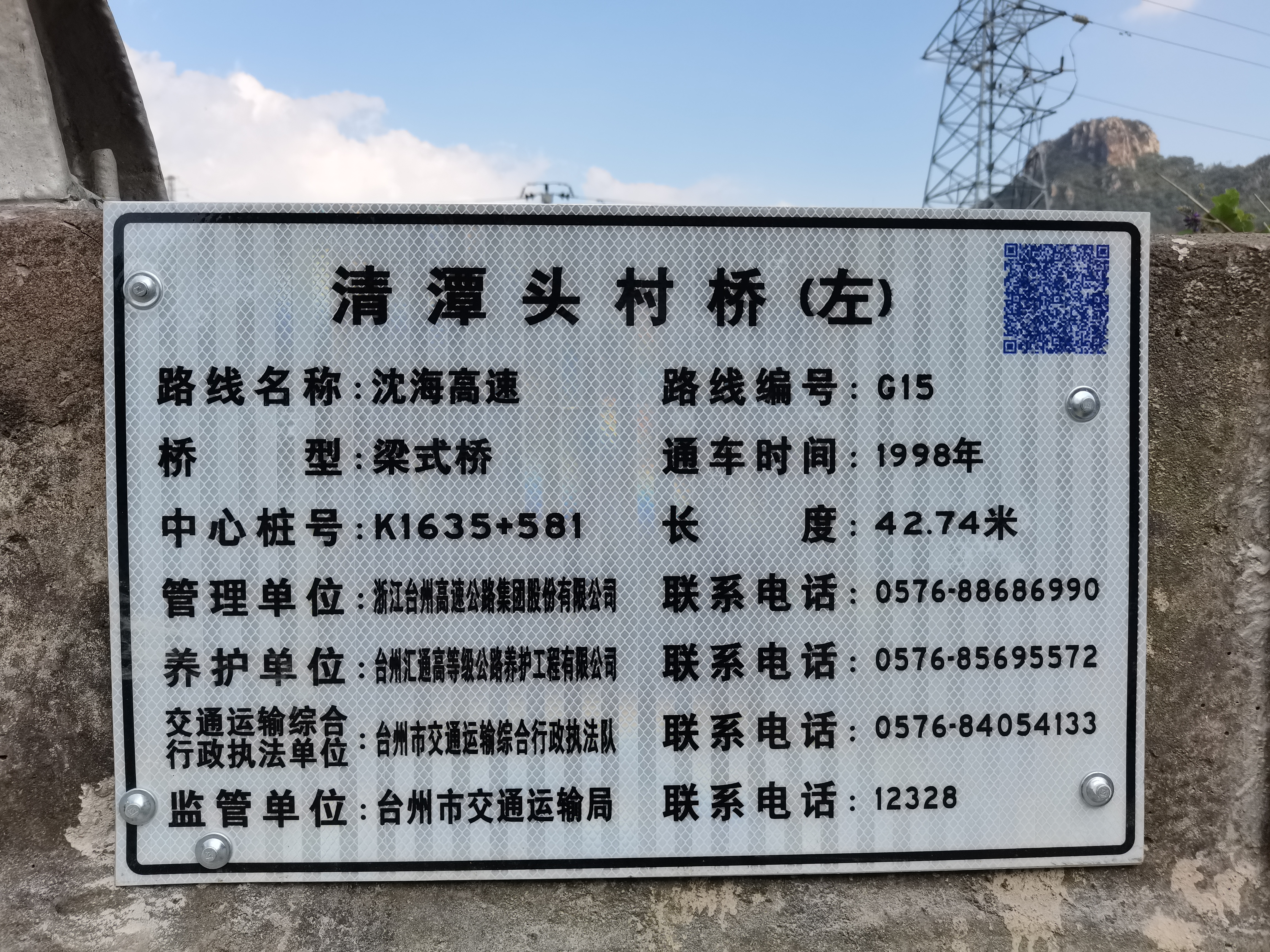 1632876240571375.jpg 20210928圖為橋名牌楊金梁攝.jpg