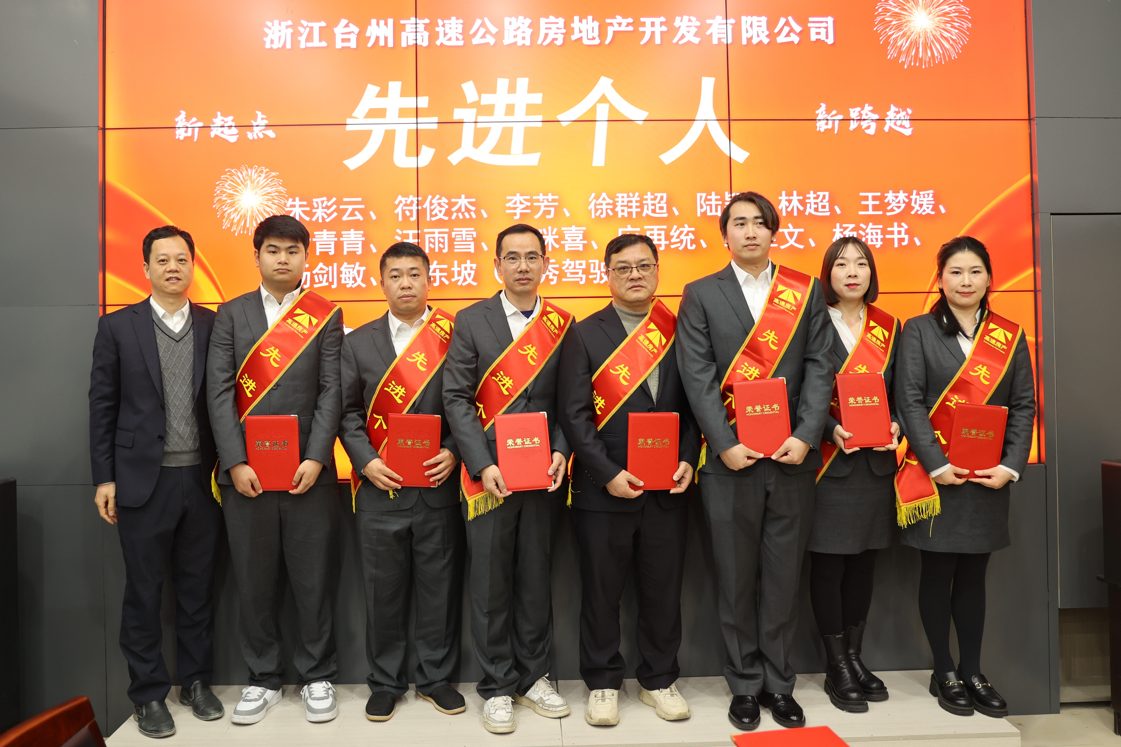 1706949192197796.jpg 先進個人2.jpg