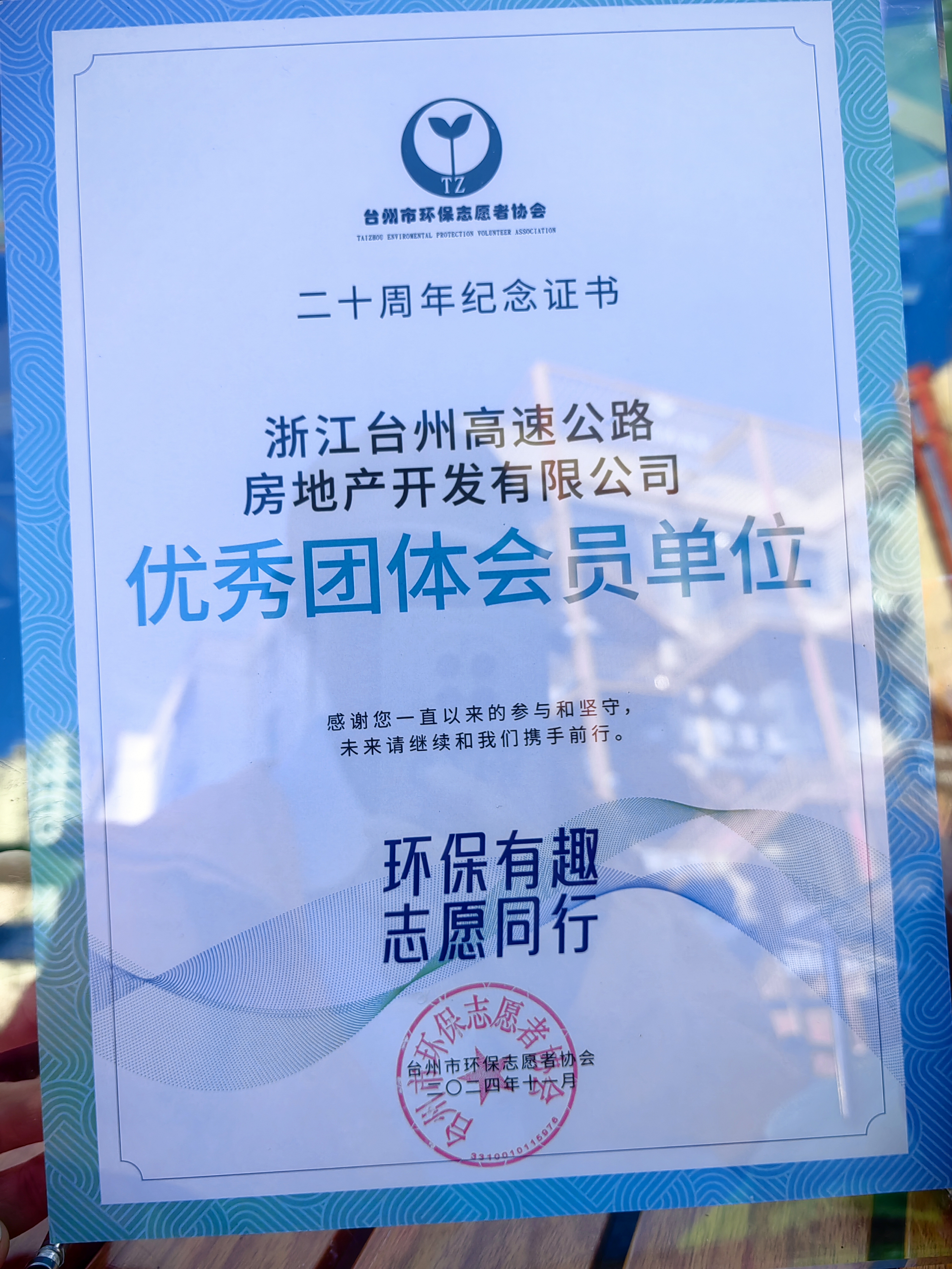 1732697853731941.jpg 獎(jiǎng)狀,拍攝者朱夏意.jpg